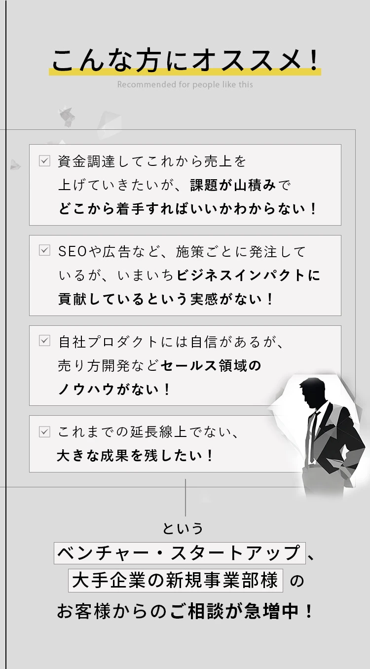 こんな方におすすめ！