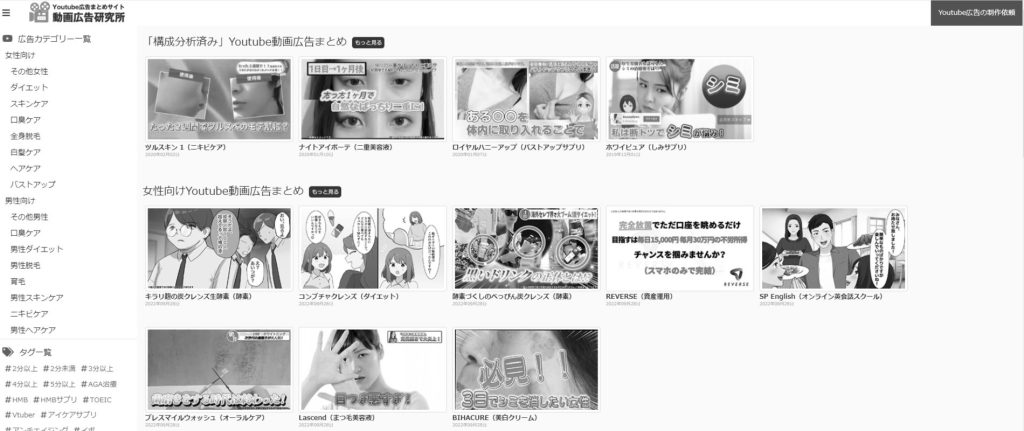 動画広告用バナークリエイティブ
Youtube広告まとめサイト「動画広告研究所」